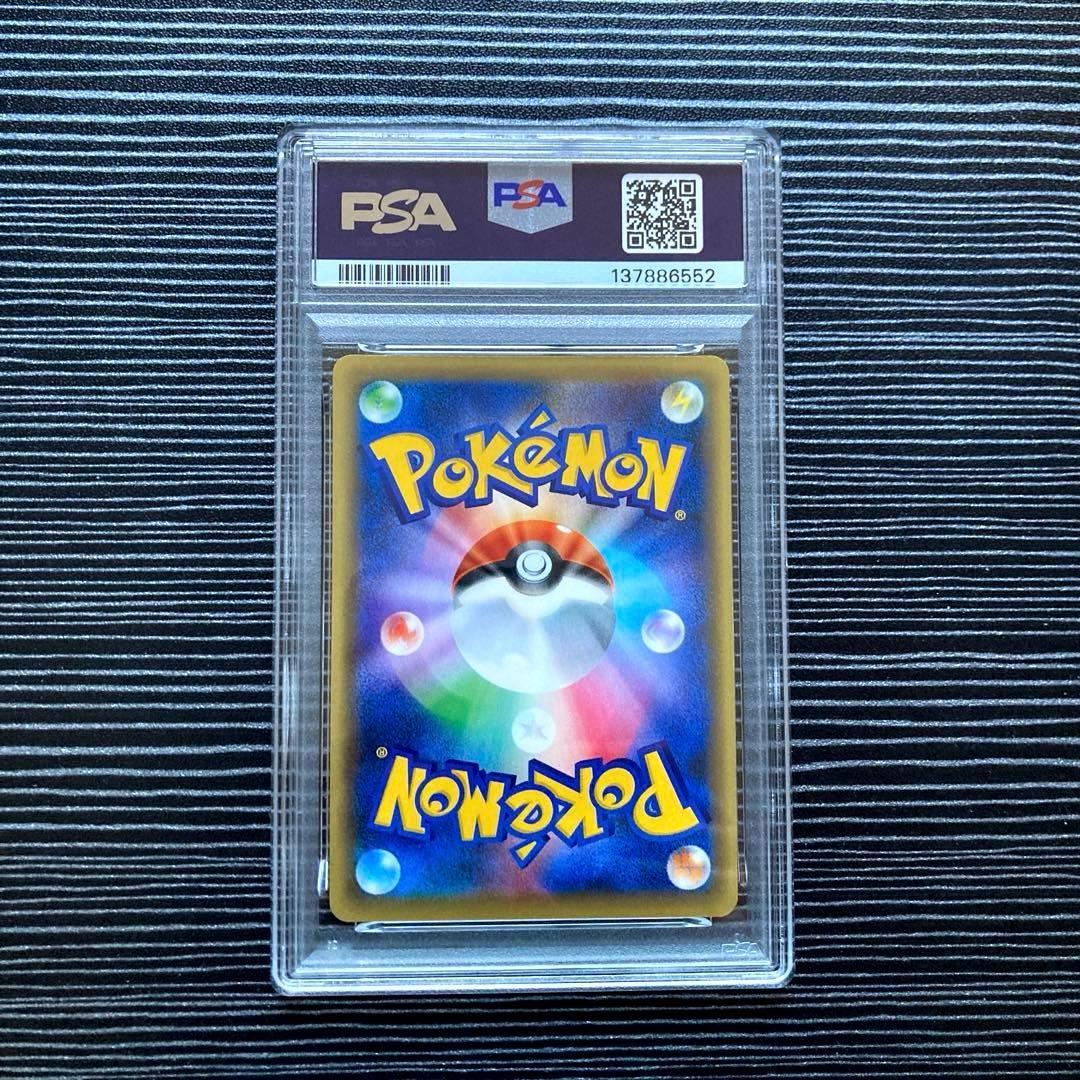 MレックウザEX 097/131 CP4 PSA10