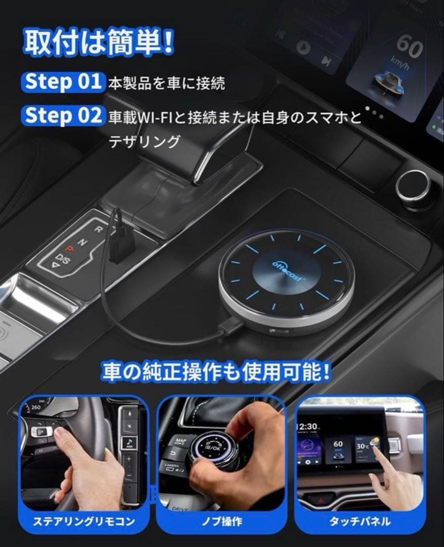 ottocast OttoAiBox P3 リモコン付