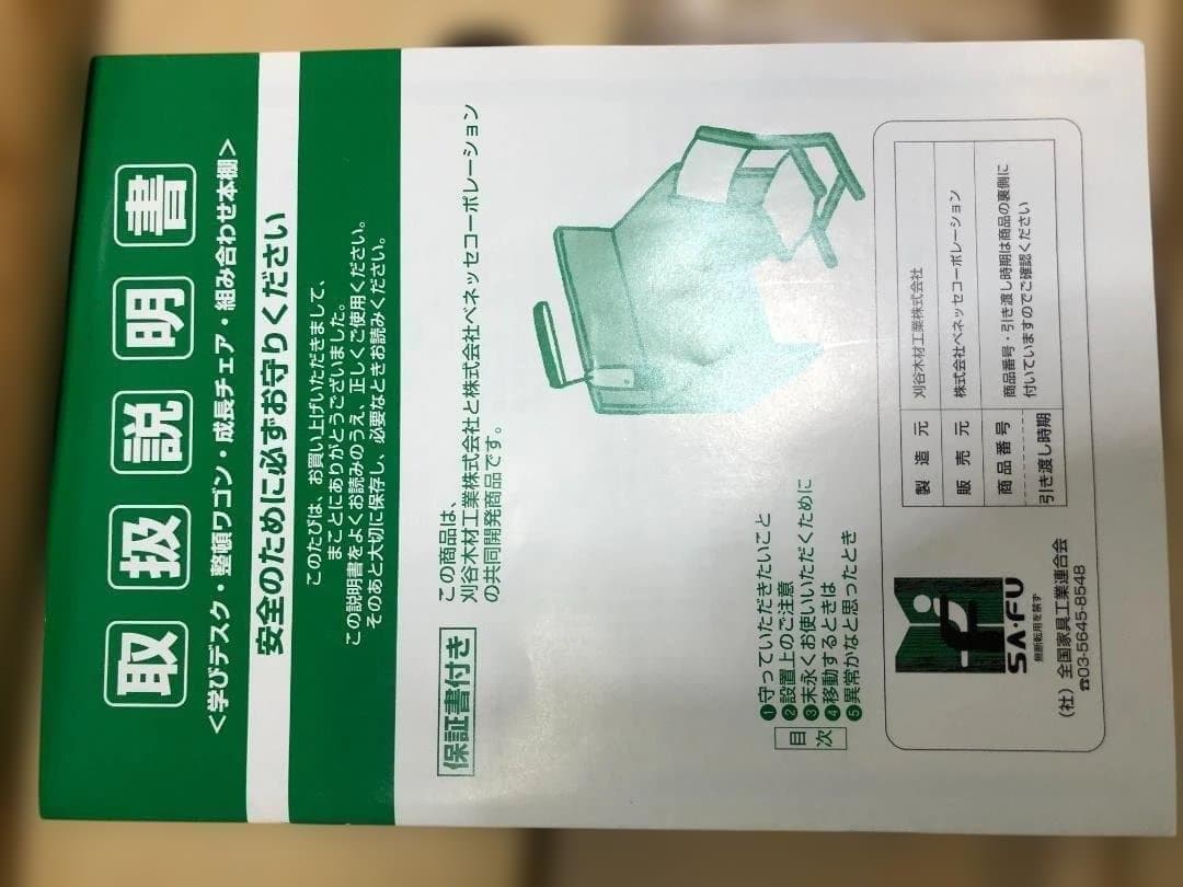 ピノ子(ᵔᴥᵔ)　③　椅子　送料無料 ベネッセ カリモク 51102