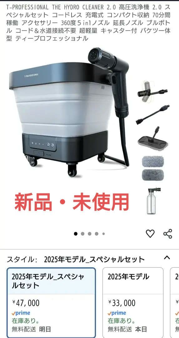 充電式　高圧洗浄機　T-PROFESSIONAL　2.0 スペシャルセット