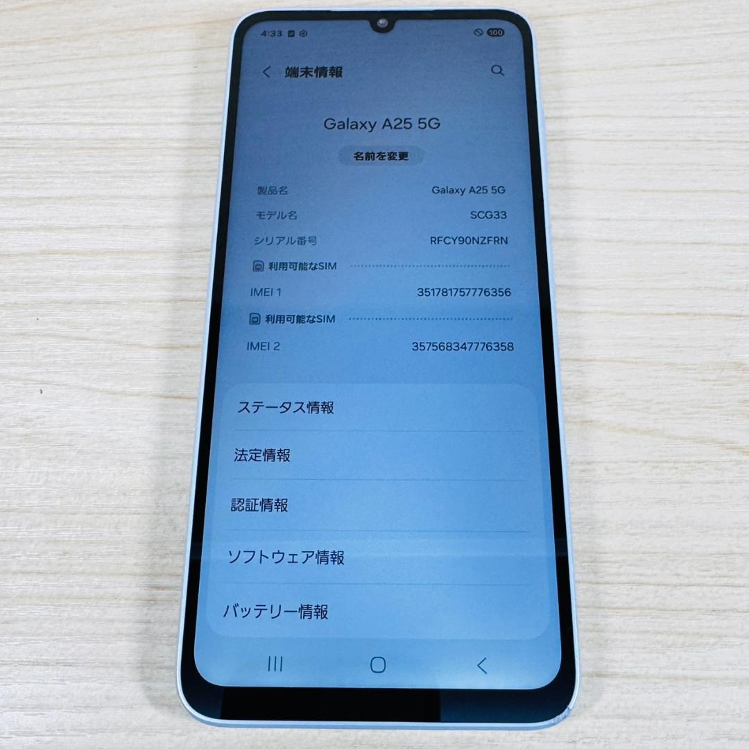 P95 SIMフリー Galaxy A25 5G SCG33