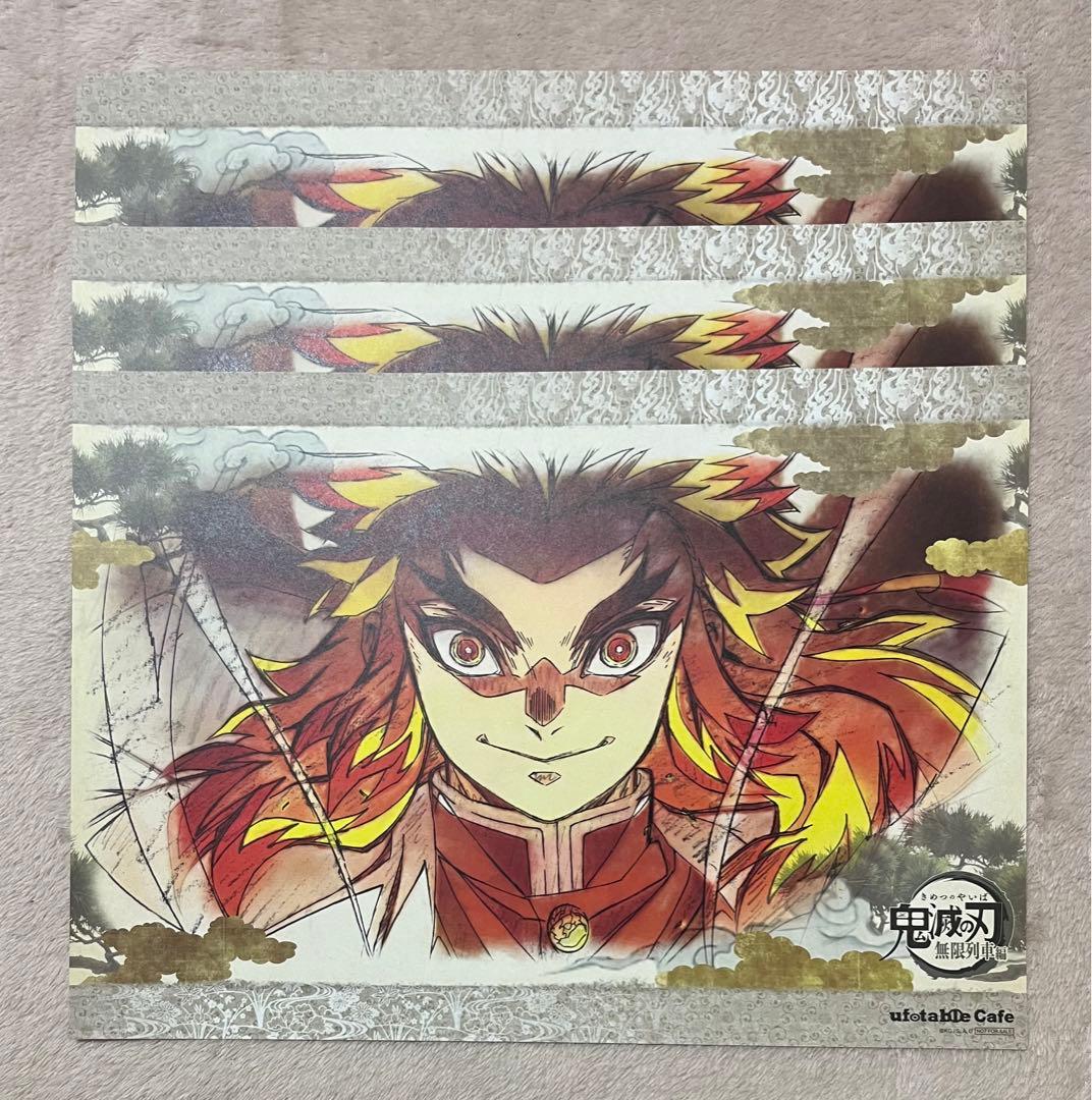 鬼滅の刃 カフェ ダイニング ランチョンマット 煉獄杏寿郎 43枚セット