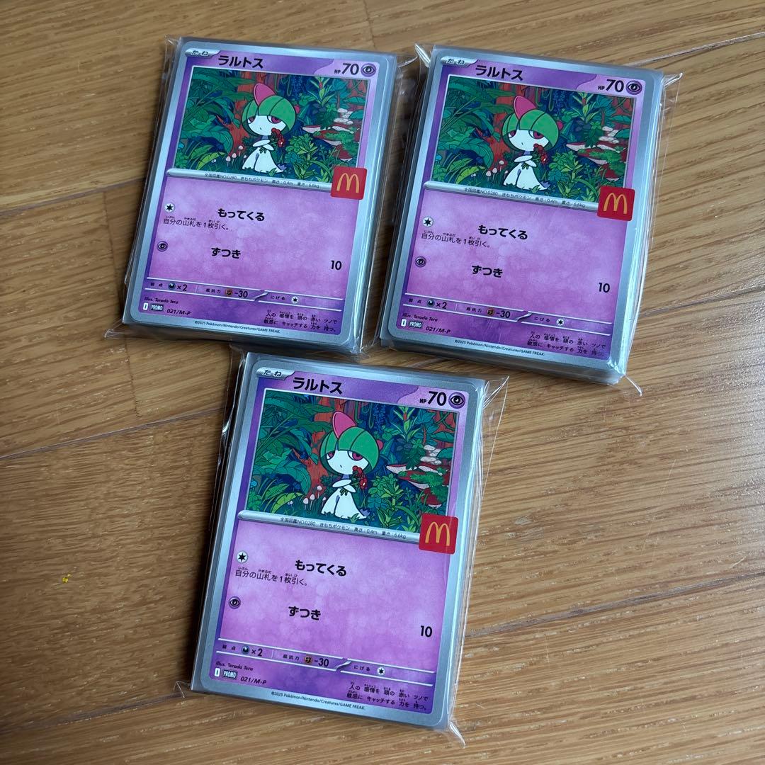 ラルトス マクドナルド 90枚 ポケモンカード ハッピーセット