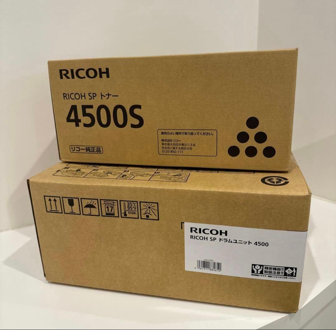 RICOH 4500S 純正 ドラムユニット＋トナーセット 未開封 バラ売可