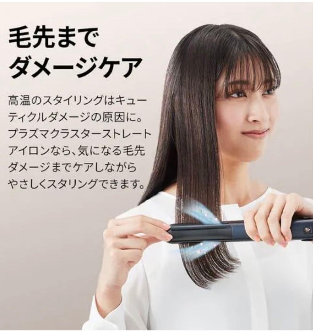 北*郎様 シャープ IBS8000 プラズマクラスター ヘアアイロン ホワイト