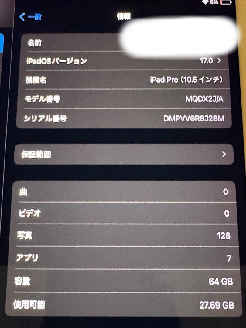 Apple iPad Pro 10.5インチ ゴールド 64GB