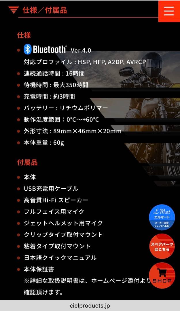 動作品 バイク インカム CIELシエル ツアーメイト ツイン&シングルパック