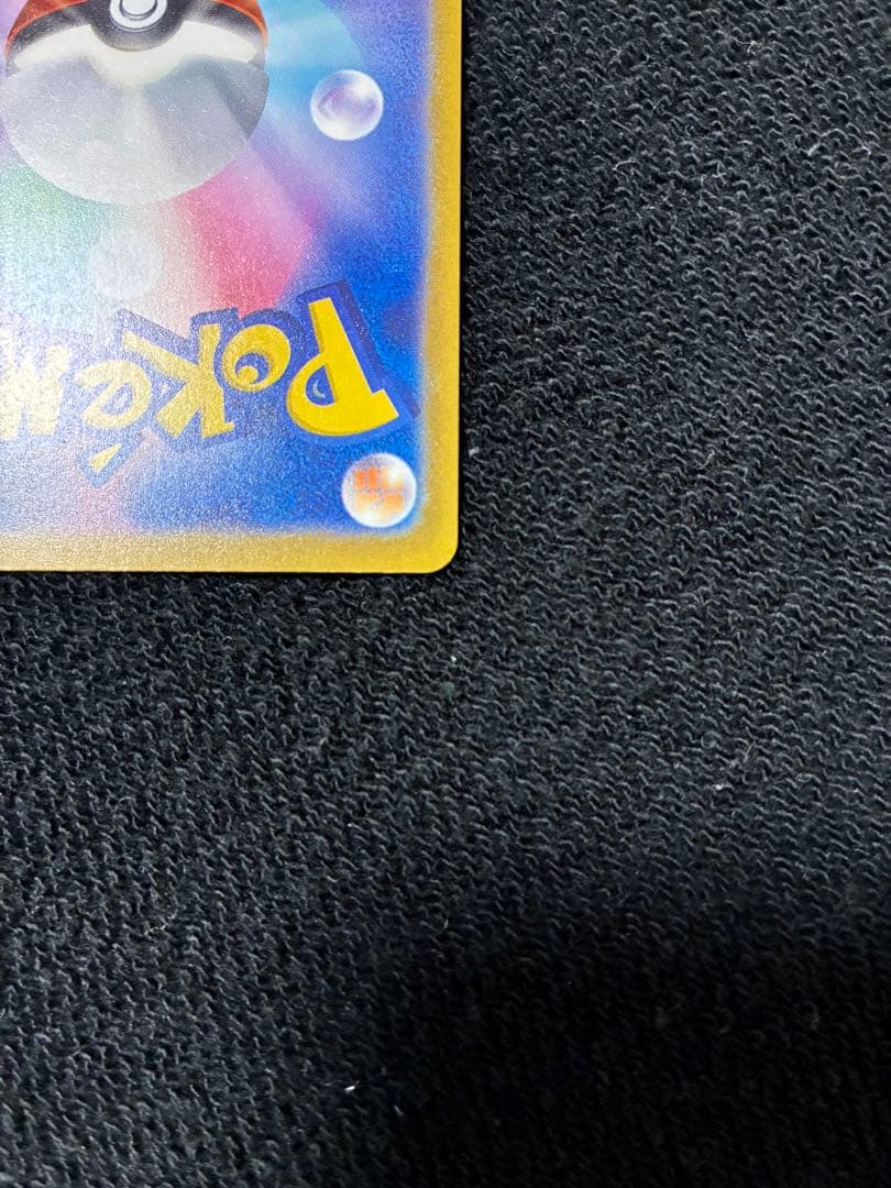 【美品】【センタリング良好】メガカイリューex SAR