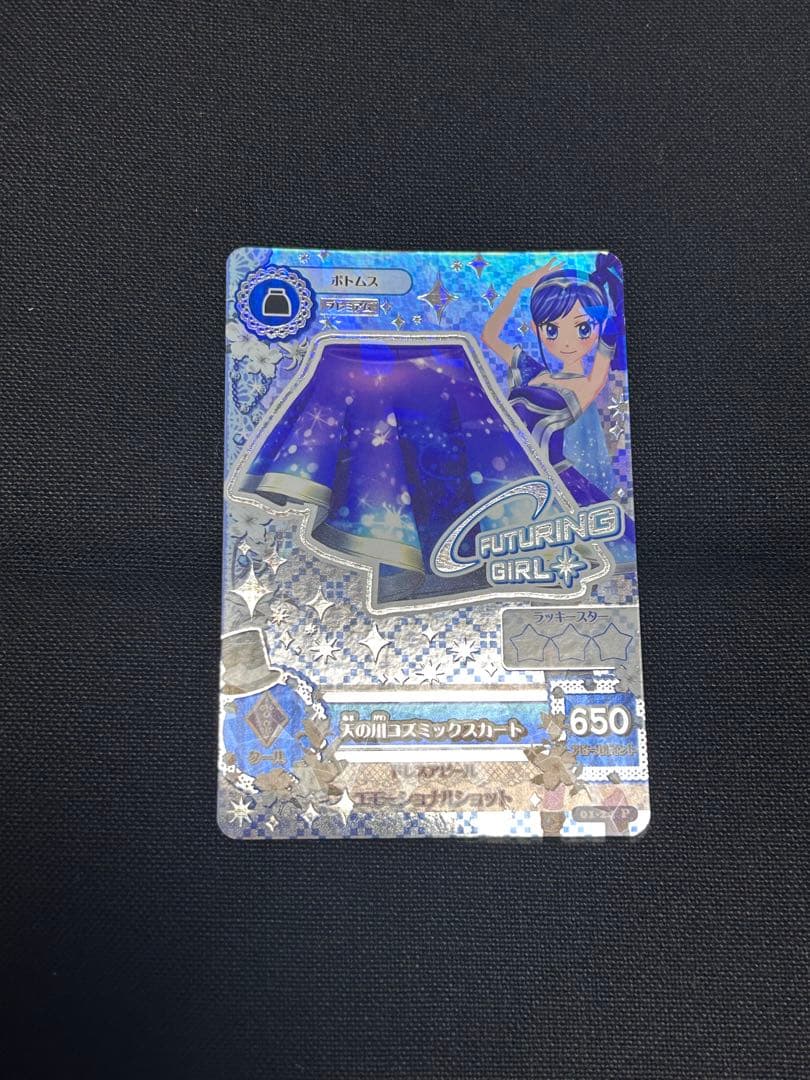 マ*ミ様 アイカツカード　天の川コズミックコーデ　プレミアムレア