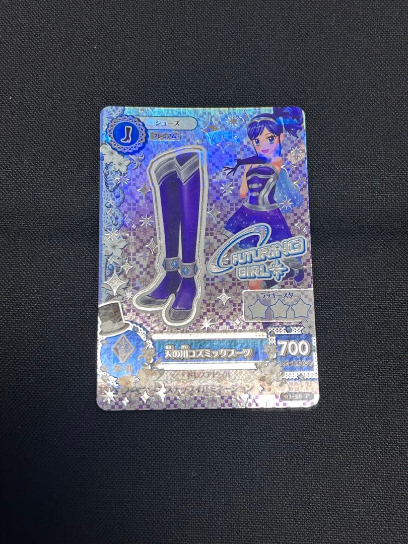 マ*ミ様 アイカツカード　天の川コズミックコーデ　プレミアムレア