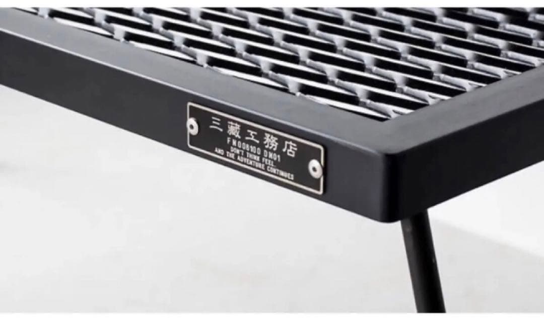 サンゾー工務店　アイロンテーブル　IRON TABLE