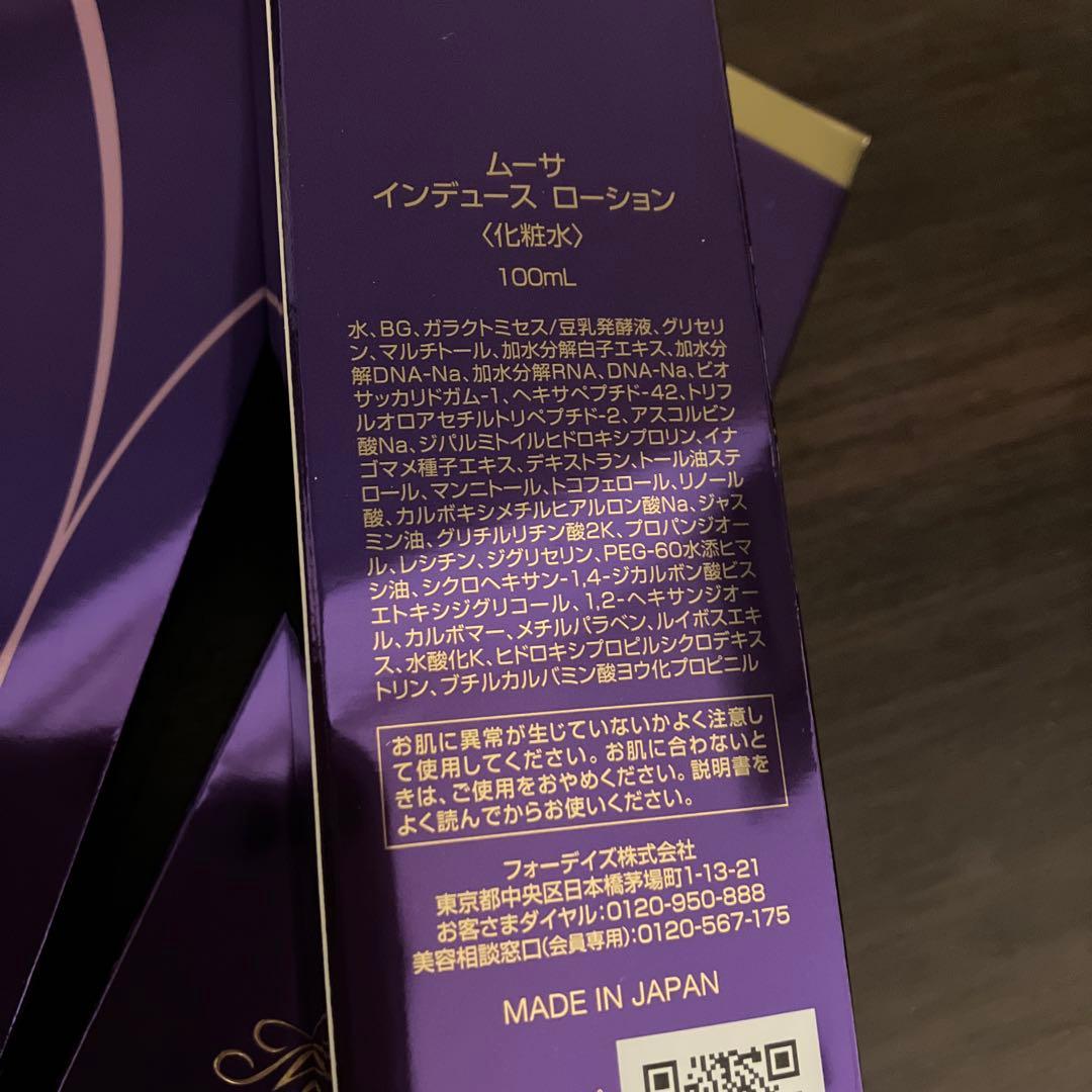 フォーデイズ　ムーサ インデュース ローション 100ml 3本セット
