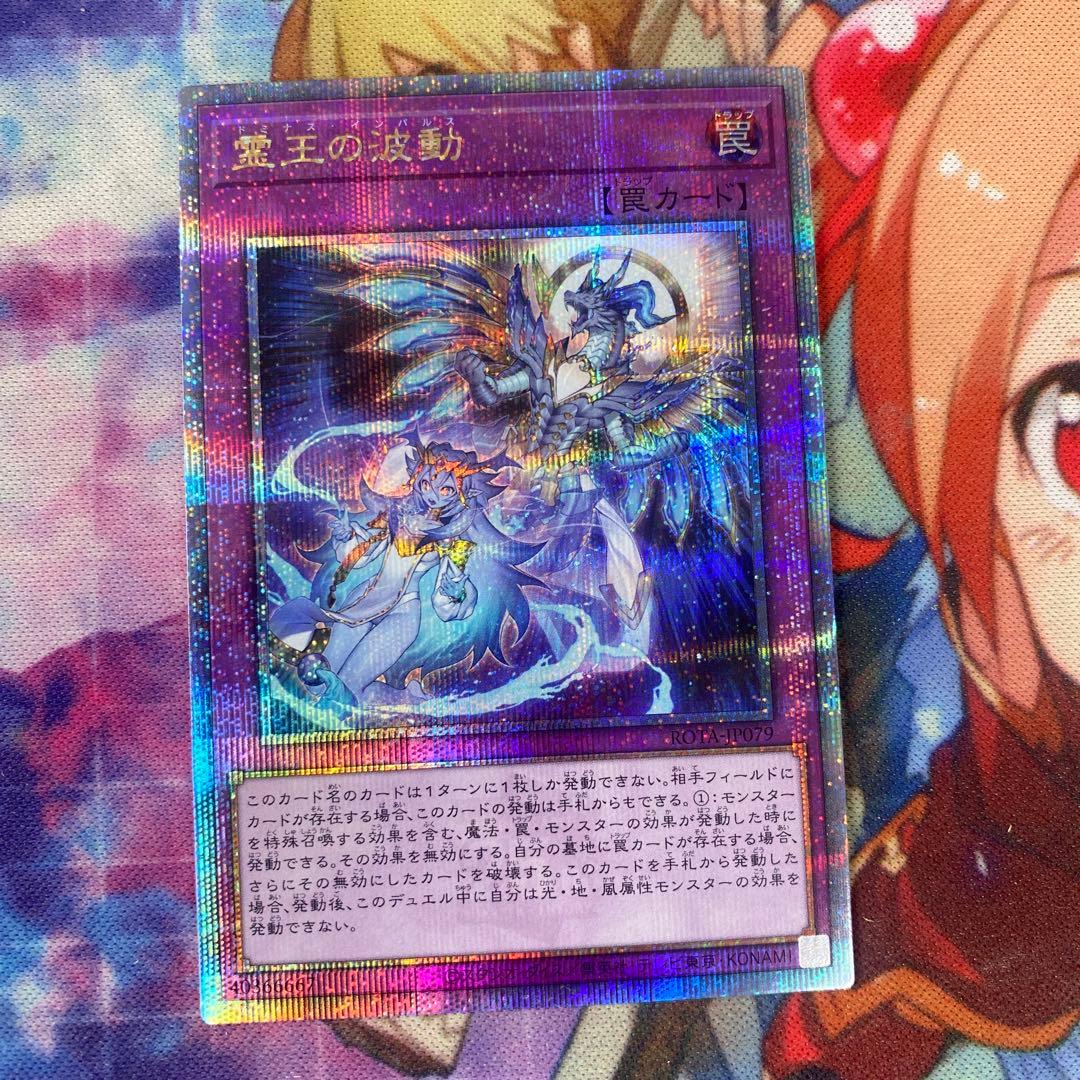 遊戯王　霊王の波動 25th クオシク h5