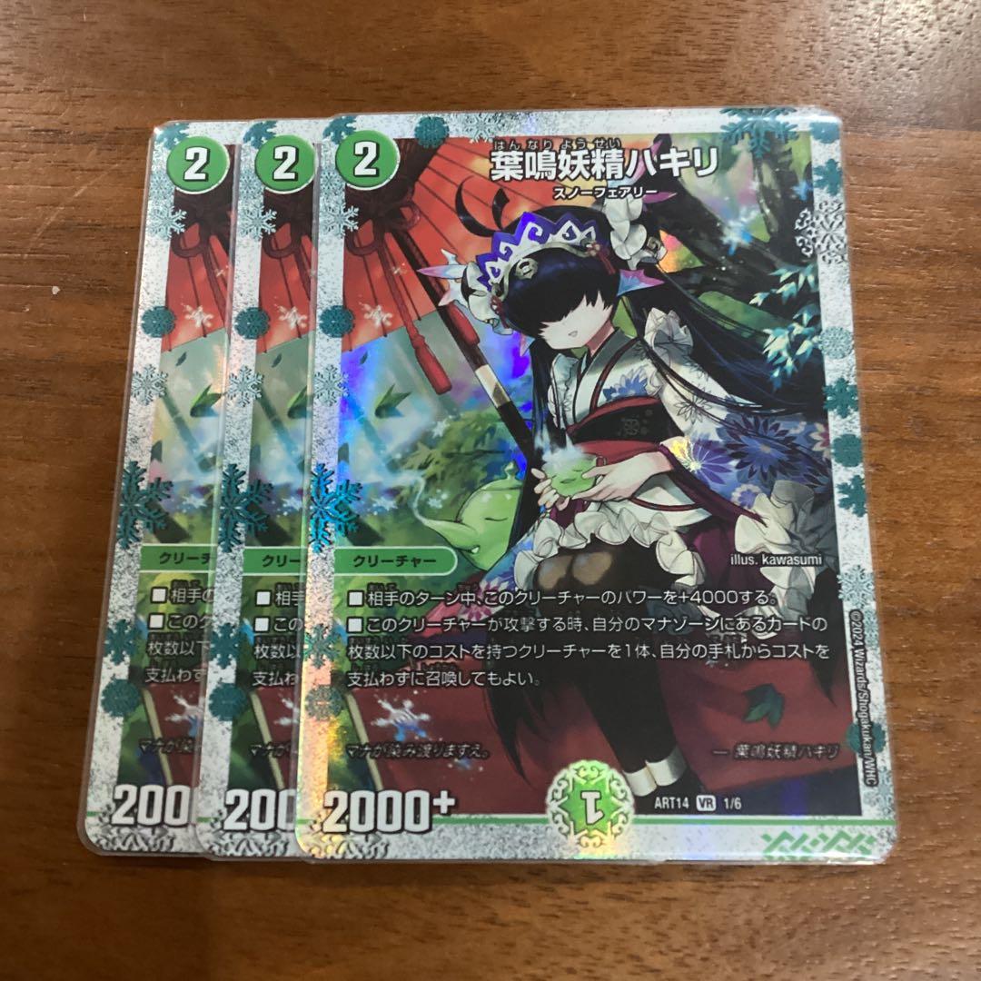 葉鳴妖精ハキリ 3枚セット　ハキリ　神アート