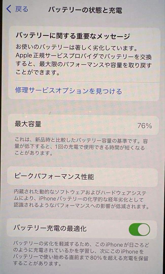 【512GB】iPhone 13本体のみ ミッドナイトsimフリー