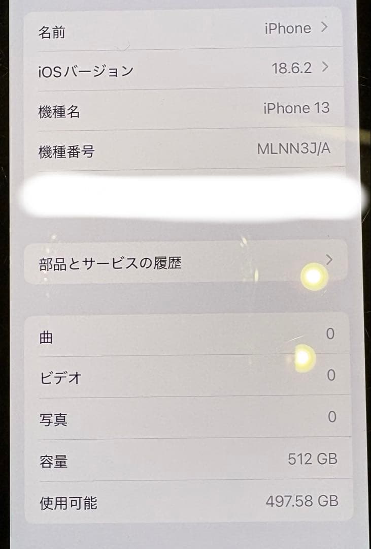【512GB】iPhone 13本体のみ ミッドナイトsimフリー