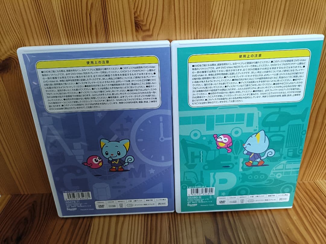 サンリオイングリッシュマスター　DVD　1〜4