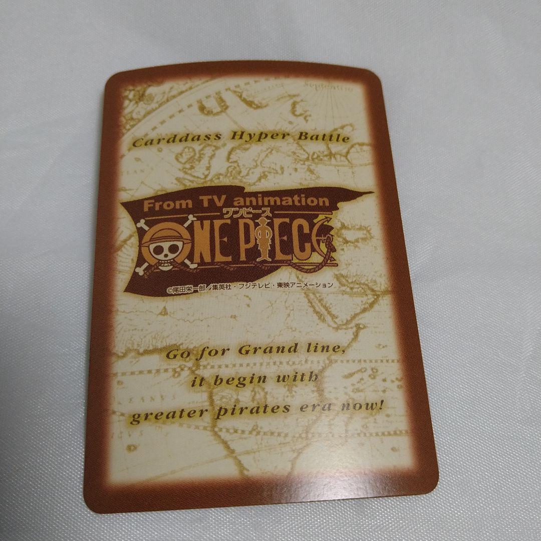 送込！ワンピースカードダス:ハイパーバトル:ルフィ(レア)