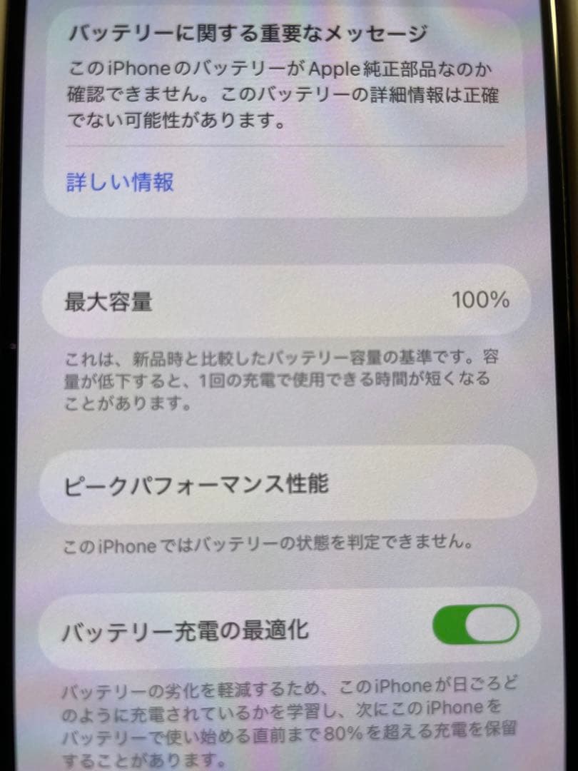 iPhone12 64GB SIMフリー　白　ホワイト　美品