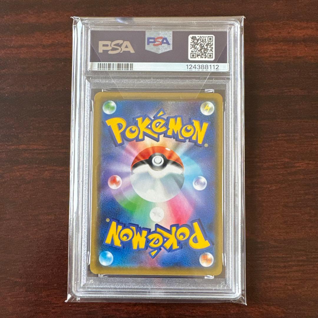 【PSA10】海で遊ぶピカチュウ