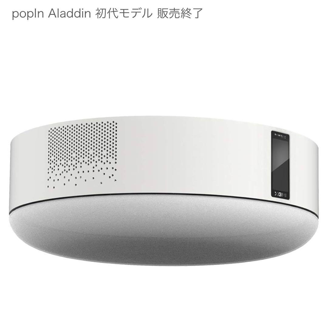 popIn Aladdin 初代モデル 本体