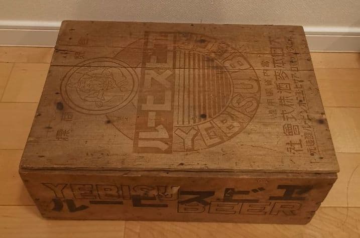 ヱビスビール　木箱　昭和レトロ　ビンテージ　蓋付き