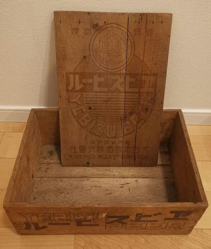 ヱビスビール　木箱　昭和レトロ　ビンテージ　蓋付き