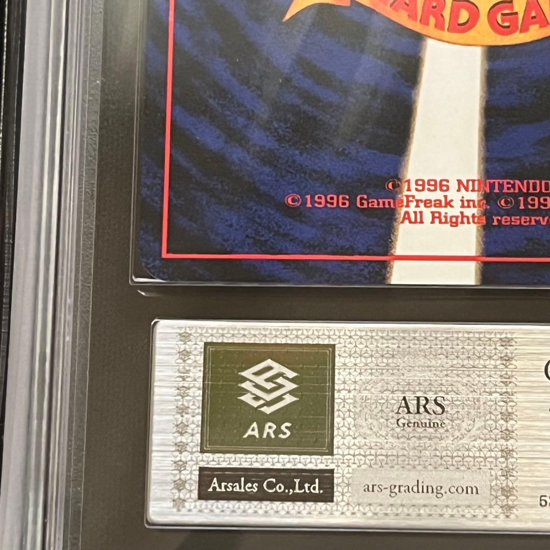 【ARS10】ポケモンカード　旧裏　タケシのイワーク　ジム拡張　鑑定書付き