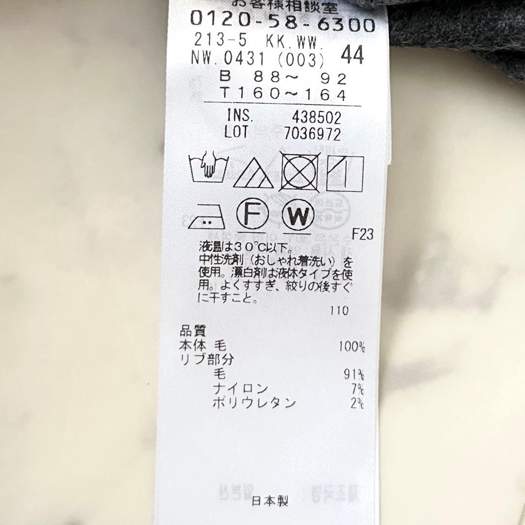 極美品♪23区 ウールミルドジャージーカットソー 44 大きいサイズ グレー