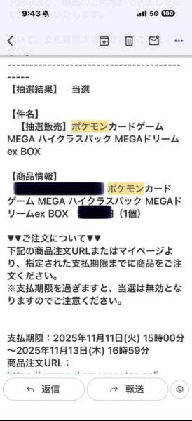 ポケモンカード MEGAドリームex BOX
