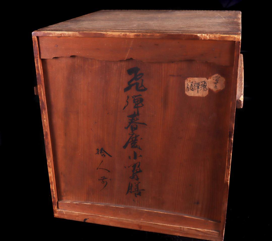 飛騨春慶塗 小吸膳 四方膳 折敷膳 懐石道具 会席 十客 共箱