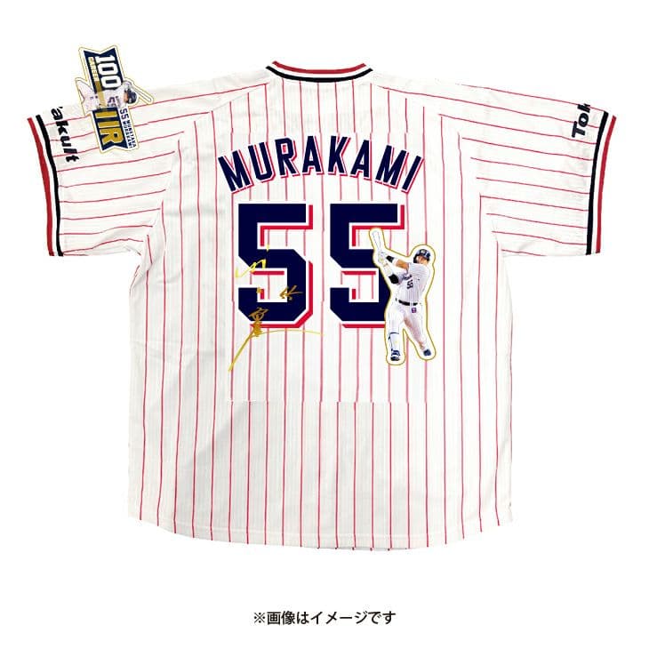 ヤクルトスワローズ 村上宗隆 史上最年少100号HR記念レプリカユニホーム L