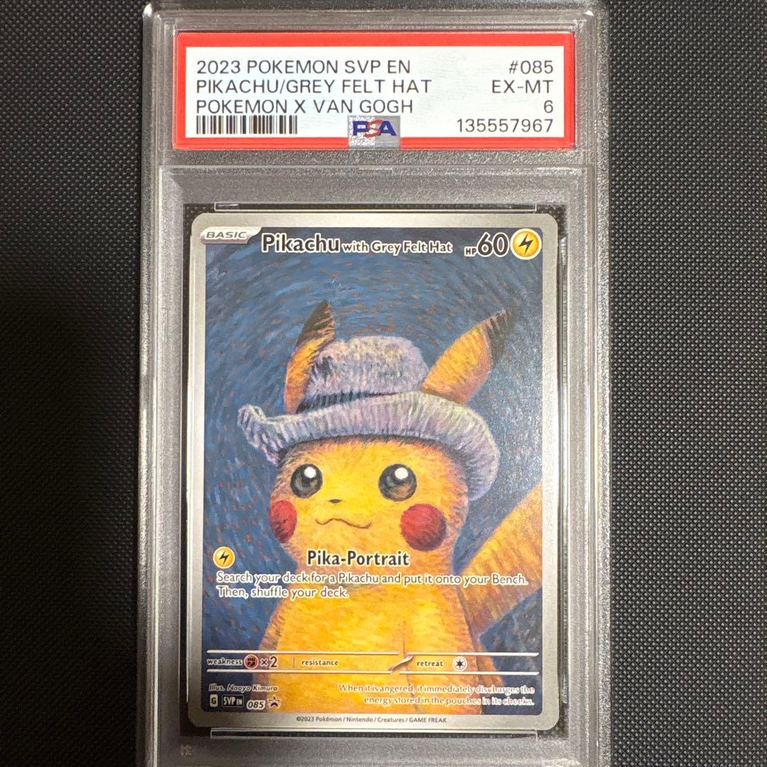 ゴッホピカチュウPSA6