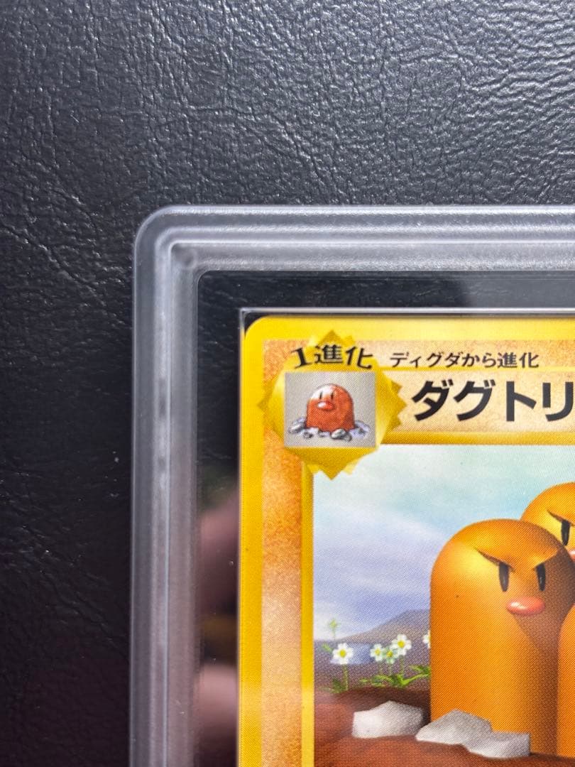 【ARS10】ダグトリオ 旧裏 拡張パック第1弾
