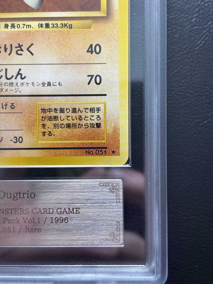 【ARS10】ダグトリオ 旧裏 拡張パック第1弾