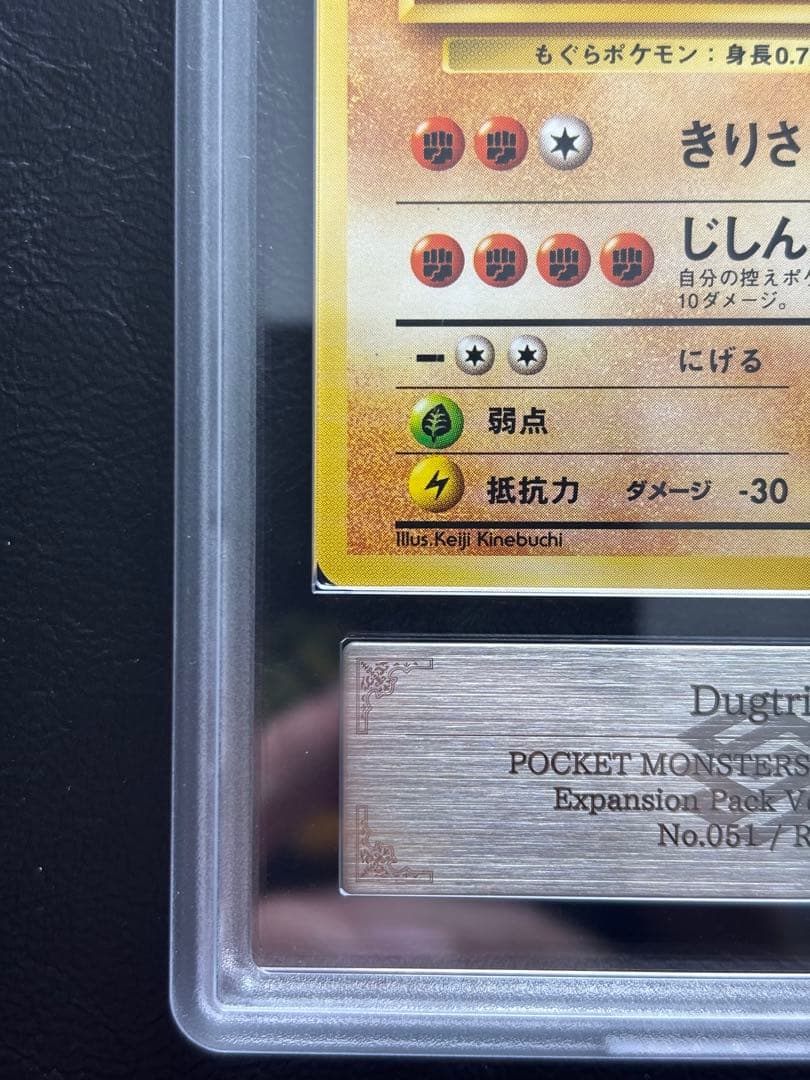 【ARS10】ダグトリオ 旧裏 拡張パック第1弾