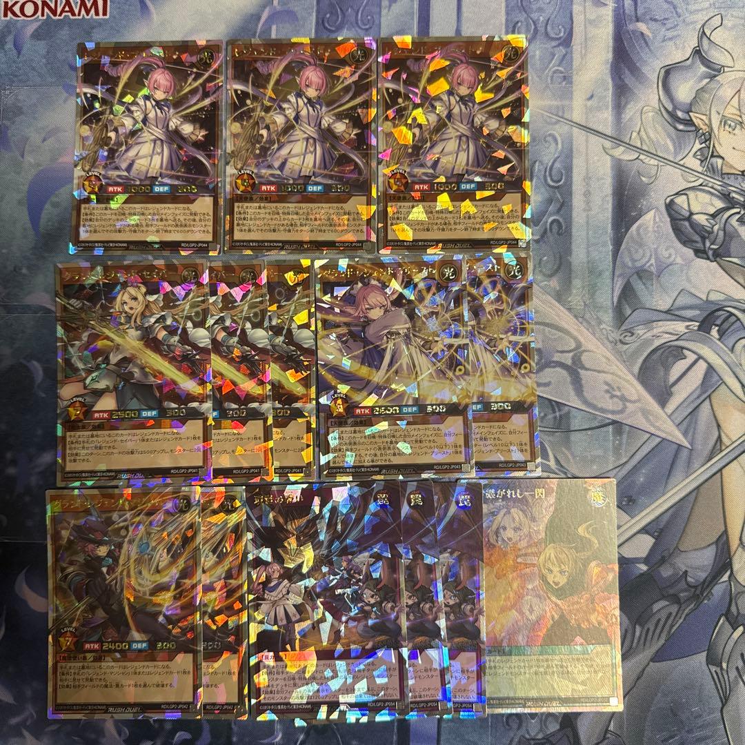 レジェンド プリースト 等　レジェンドオーバーラッシュセット　ラッシュデュエル