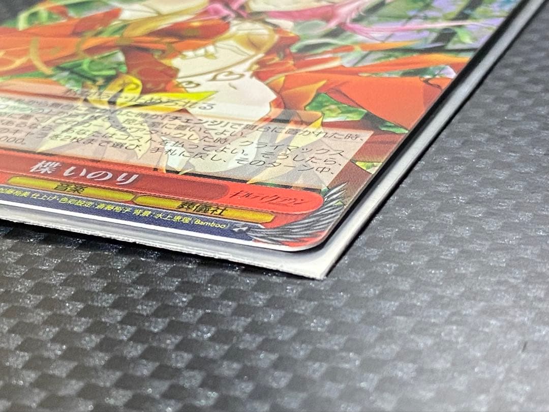 ヴァイスシュヴァルツ ギルティクラウン 楪いのり SP 美品