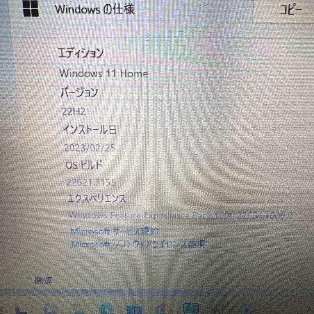 dynabook ノートパソコン ※説明お読みください
