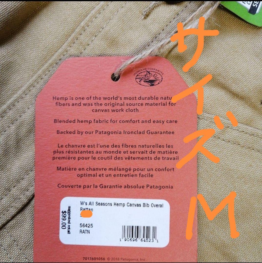 新品　パタゴニア　オーバーオール　patagonia