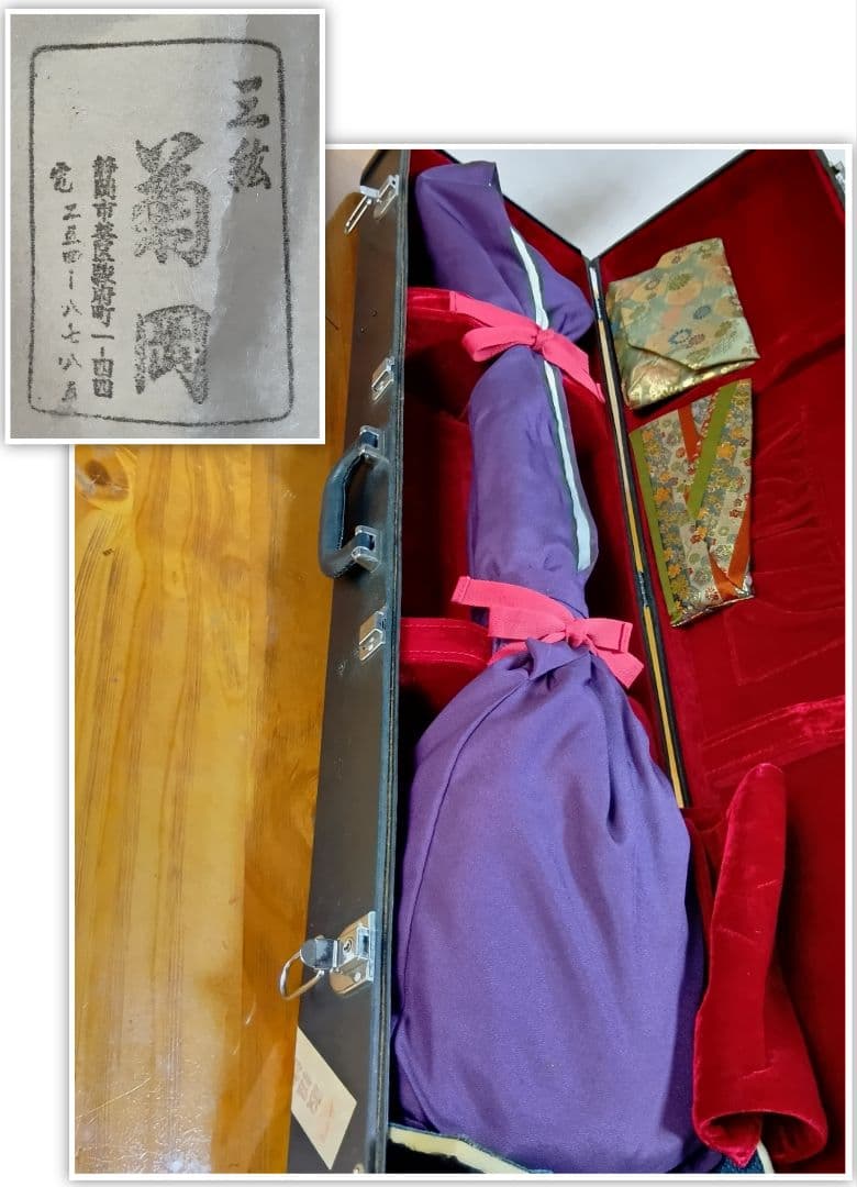 三味線 本体 ケース・撥・附属品付 天然素材 御三絃 地唄 長唄 お稽古用 入門