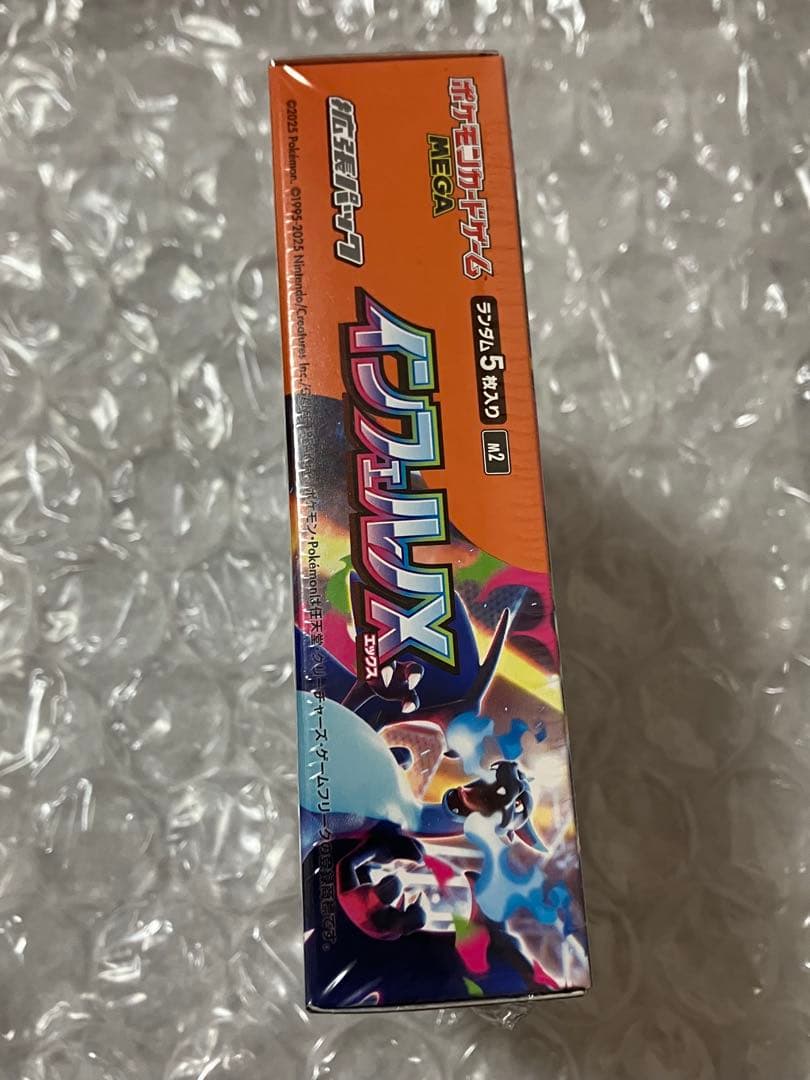 ポケモンカード インフェルノX 1BOXシュリンク付き