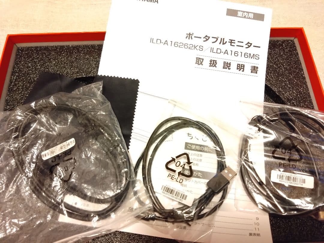 【値下げ】アイリスオーヤマ ポータブルモニター 15.6インチ