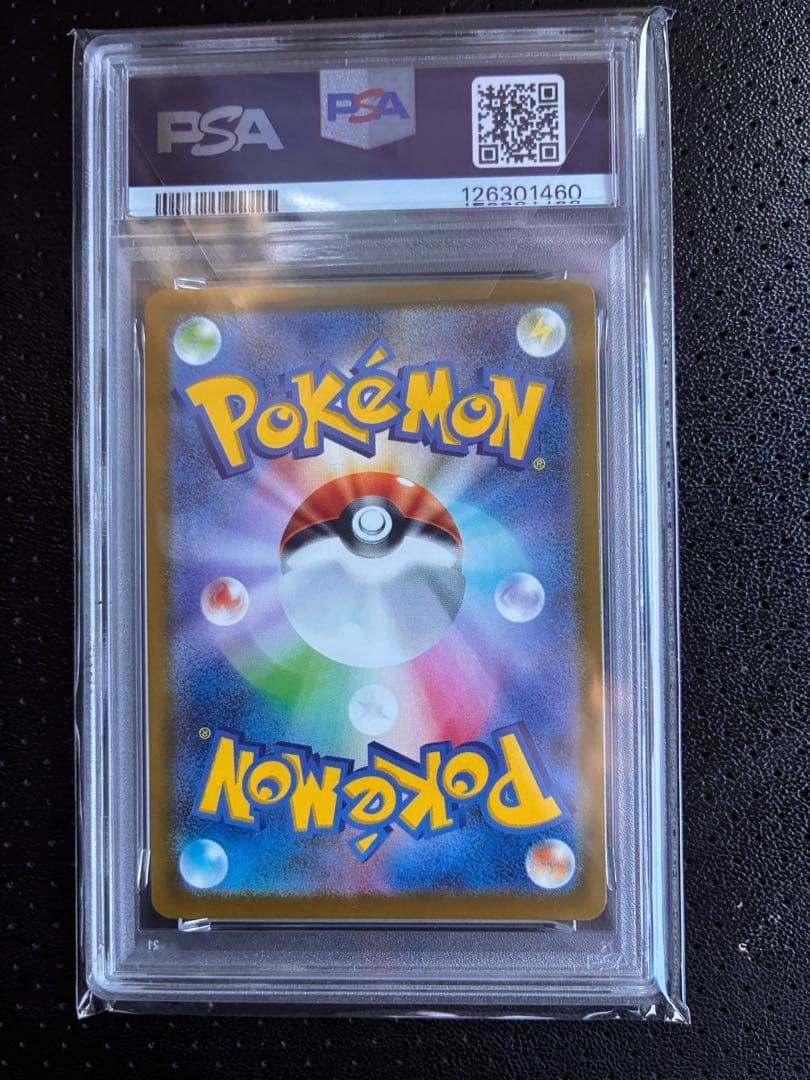 ピカチュウ McDonald PSA10