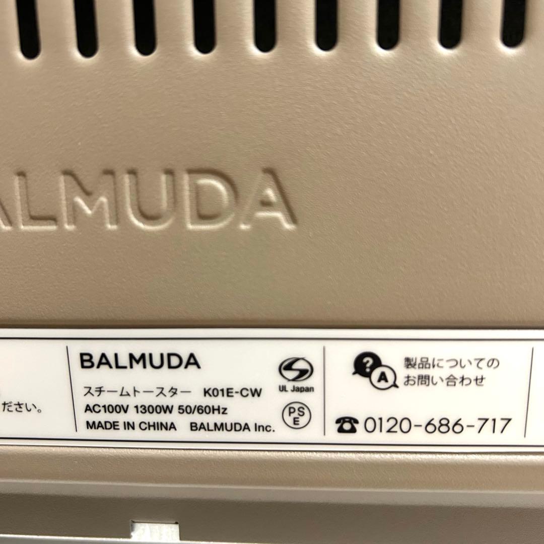BALMUDA スチームトースター K01E-CW 2019年製