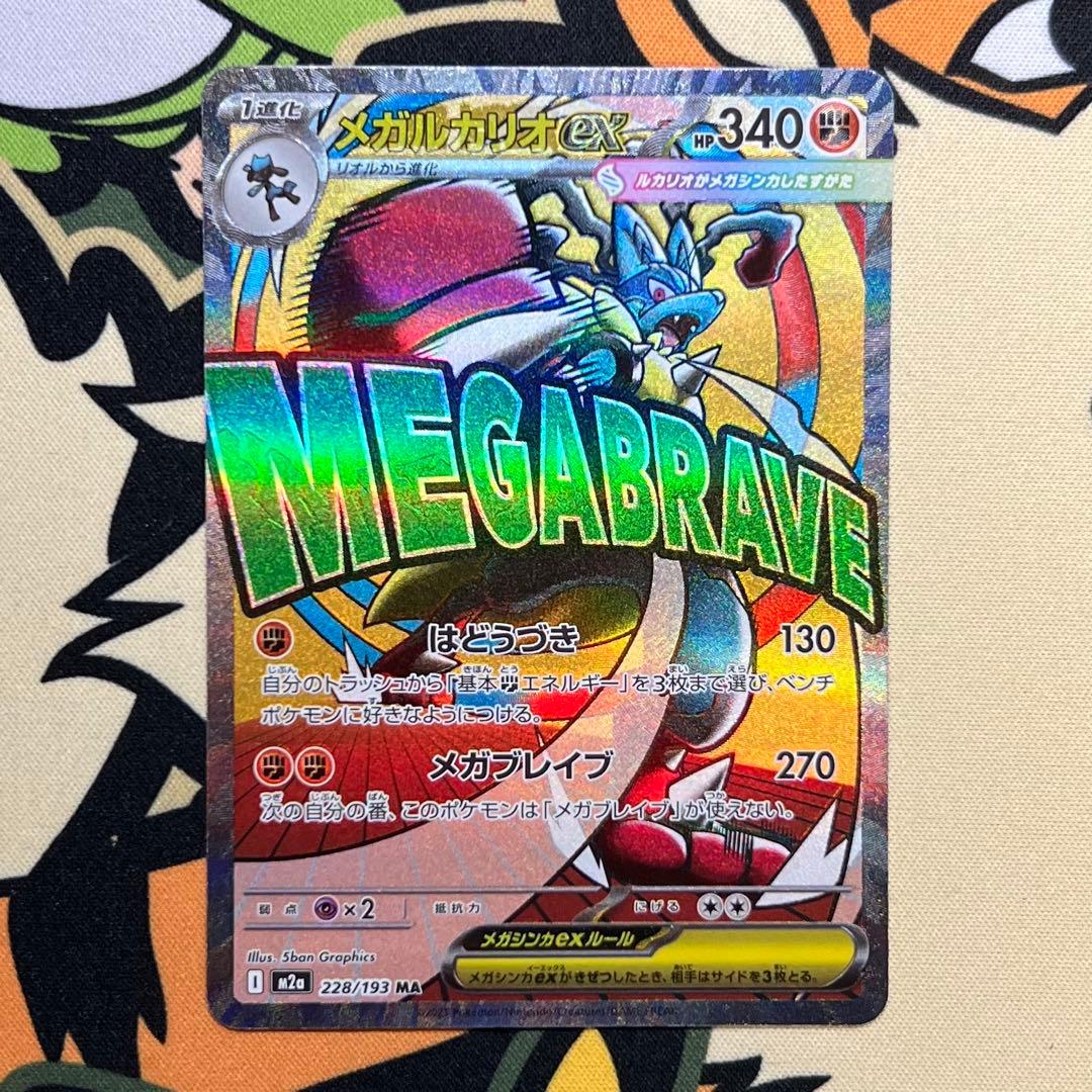 中国語エラー　メガドリームMA メガカイリューex 等　まとめ売り　合計13枚