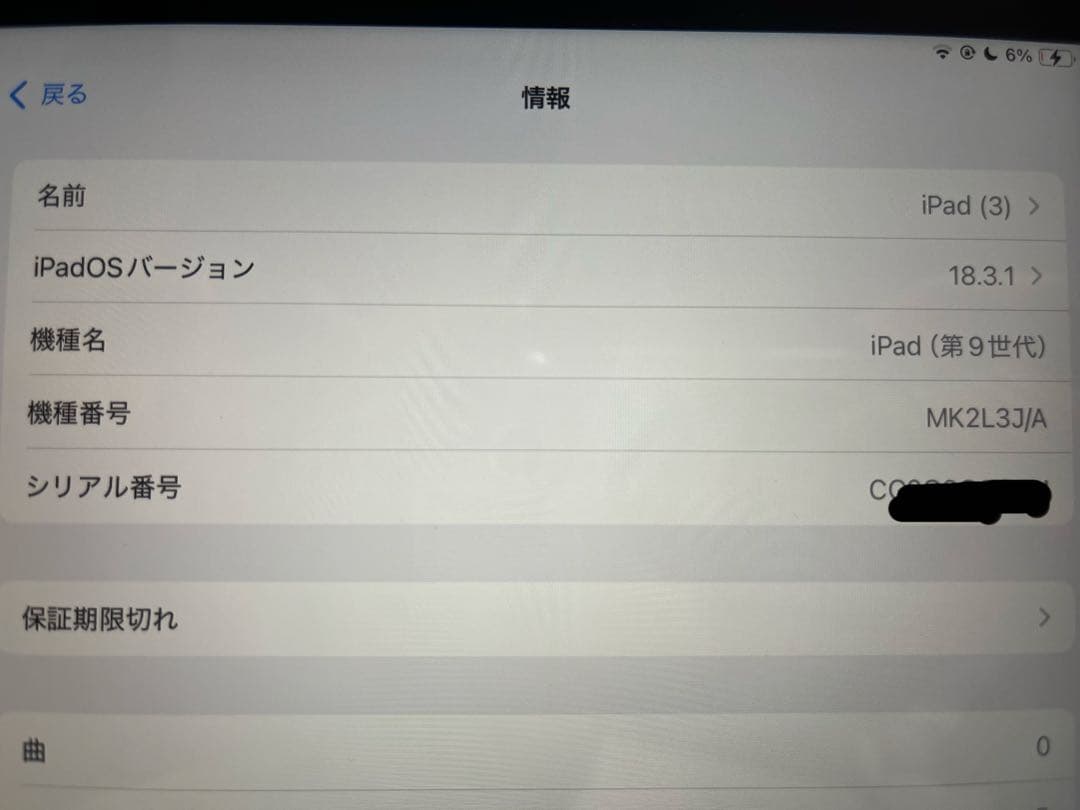 「美品」iPad 第9世代 箱付き 64GB