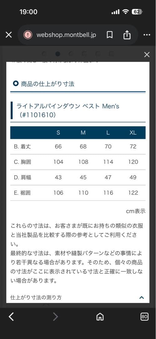 モンベル ライトアルパインダウン ベスト mont-bell ダウンベスト XL
