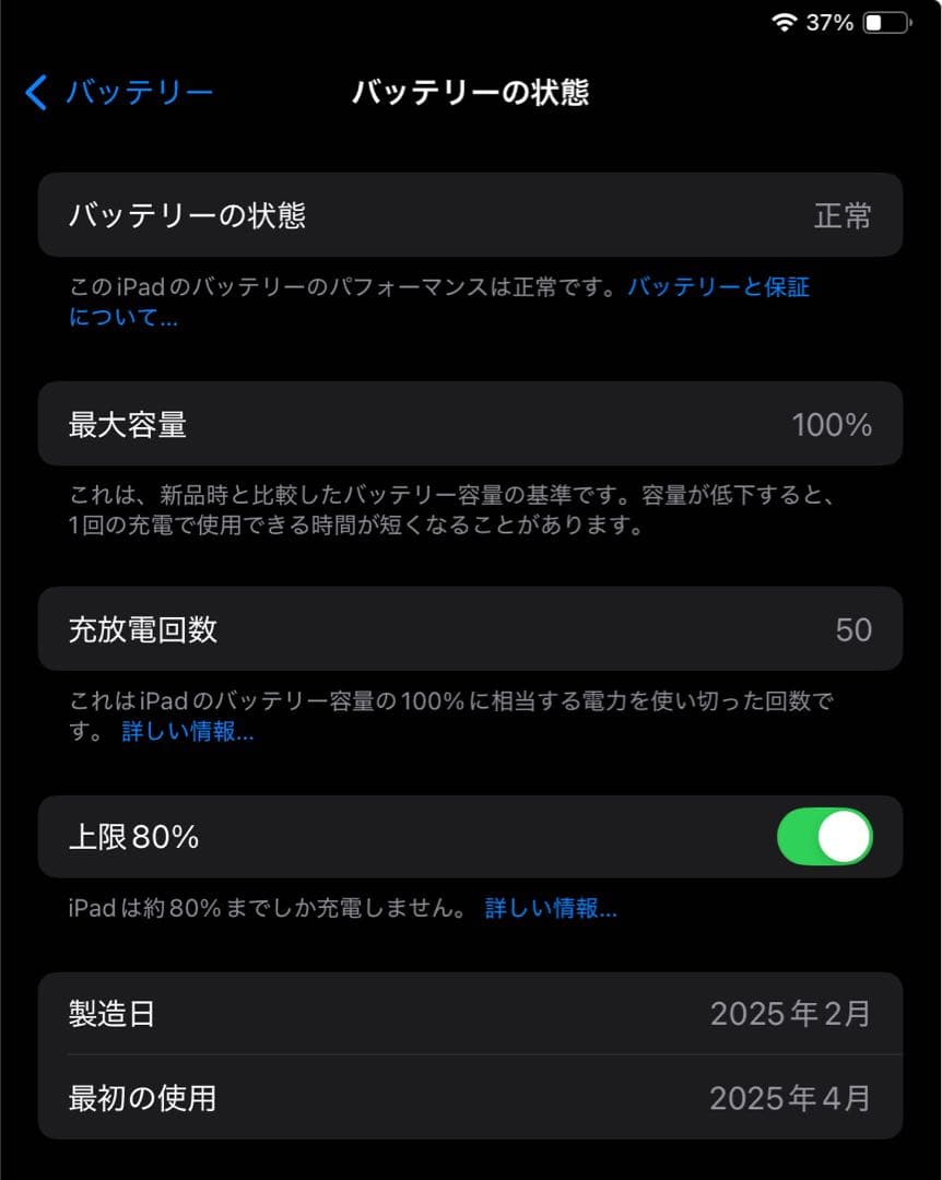 iPad Air（M3）11インチ Wi-Fi 256GB ブルー