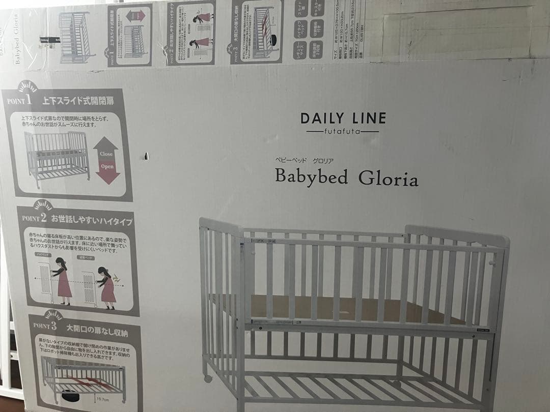 ベビー用寝具・ベッド Babybed Gloria GL451WH